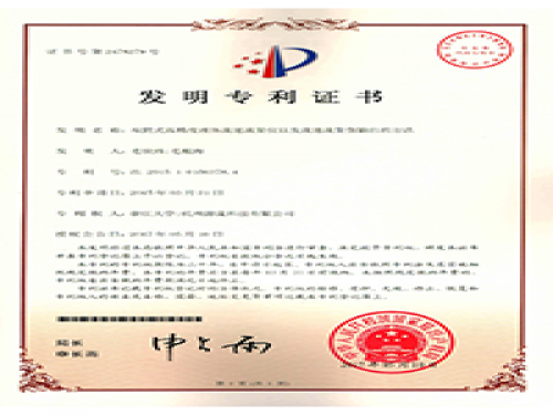 专利证书-金沙8087-流体力学实验装备生产厂家,型号装置价