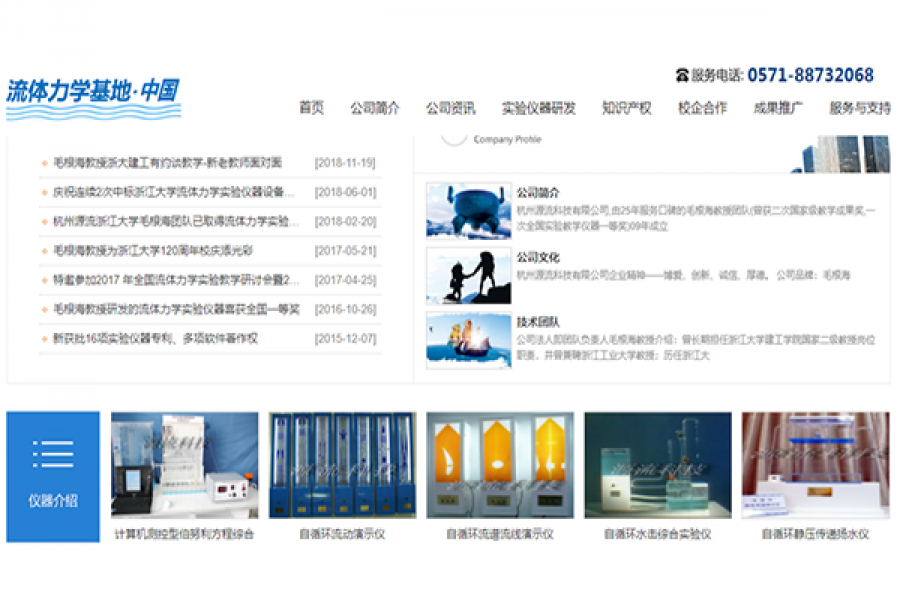 专业流体力学与水力学实验教学仪器有哪些？？